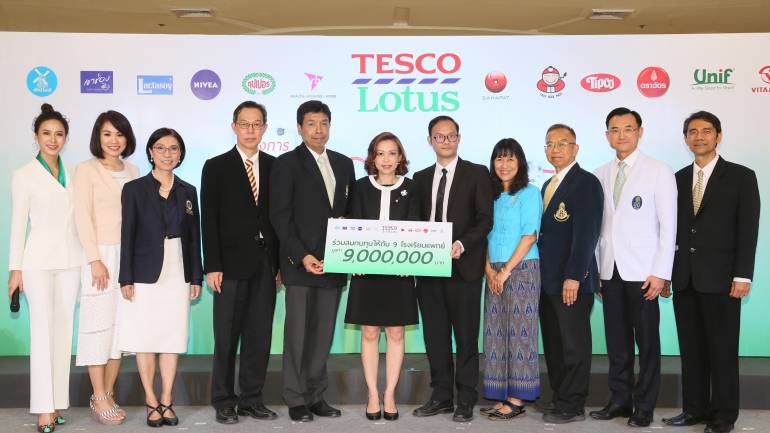 เทสโก้ โลตัส มอบเงิน 9 ล้าน 9 โรงเรียนแพทย์ทั่วไทย