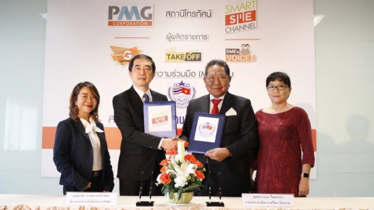 สมาร์ทเอสเอ็มอีร่วมมือสมาคมมิตรภาพไทย-เวียดนาม หนุนเอสเอ็มอีไทยรุกตลาดเพื่อนบ้าน
