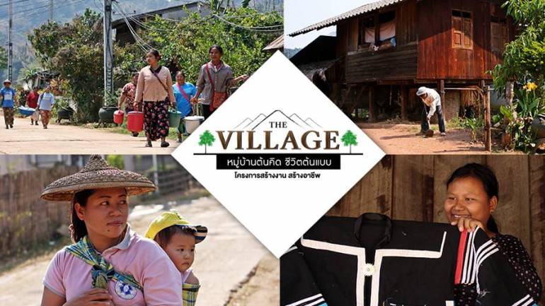 รายการ The Village หมู่บ้านต้นคิด ชีวิตต้นแบบ ชุมชนแม่ละนา จังหวัดแม่ฮ่องสอน ชาวบ้านได้ดึงความโดดเด่นด้านวัฒนธรรม