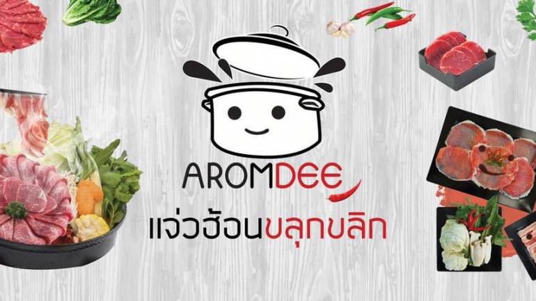 แฟรนไชส์ชาบู “Aromdee แจ่วฮ้อนขลุกขลิก” ลงทุน 7,500 ก็เปิดร้านได้