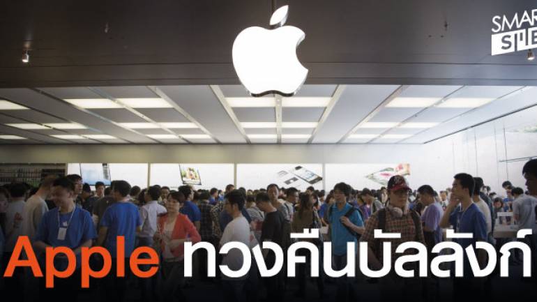 คาด Apple เตรียมเปิดตัว iPhone รุ่นใหม่ 12 ก.ย. หวังเป็นทีเด็ดตีตลาดคืน