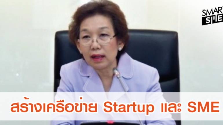 กรมพัฒน์ฯ จัดงาน“Biz SPACE Startup Solutions for SME”