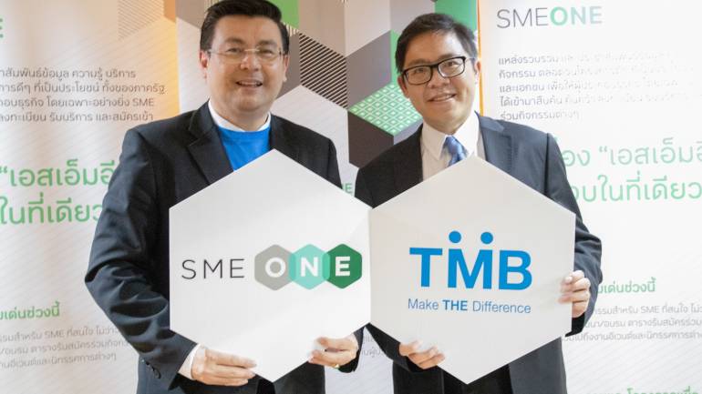 สสว.เปิดตัวเว็บไซต์ SME ONE เสริมแกร่งเอสเอ็มอีไทยในงาน 