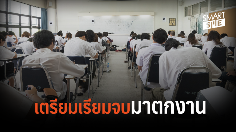 น่าตกใจ! อีก 12 ปี เด็กไทยจะตกงาน 72%