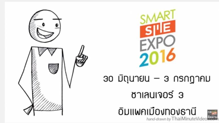 วันนี้คุณพร้อมก้าวสู่ SME 4.0 หรือเปล่า ??    อย่าพลาดต้องมางานนี้  Smart SME EXPO 2016