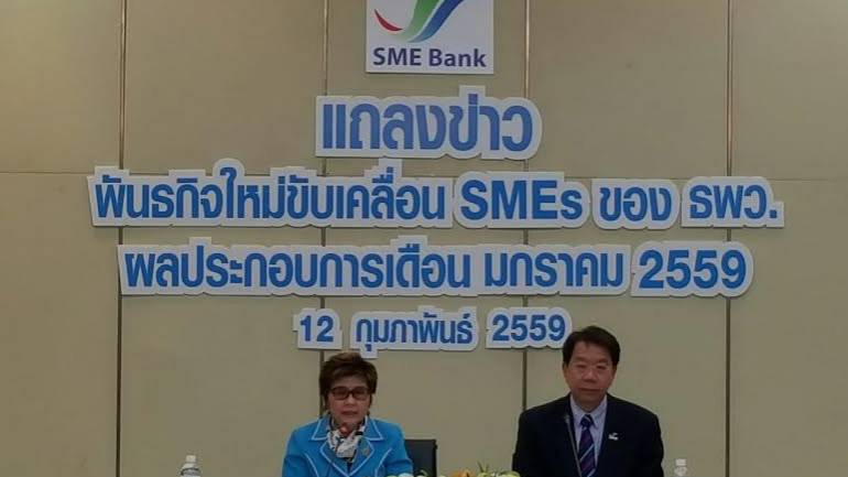 เอสเอ็มอีแบงก์ เดินหน้าตามพันธกิจธนาคารเพื่อการพัฒนา ตั้งสายงานพัฒนาผู้ประกอบการและร่วมลงทุน ขับเคลื่อนช่วย SMEs