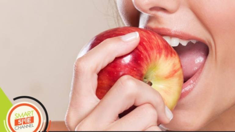 รู้หรือไม่? กินแอปเปิ้ลหลัง รับประทานอาหาร ช่วยลดกลิ่นปากได้
