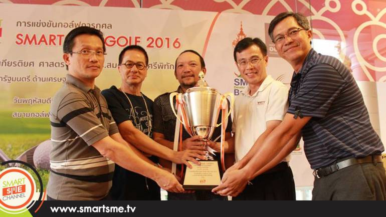 KOKO1 ทีมชนะเลิศ Smart SME Golf 2016