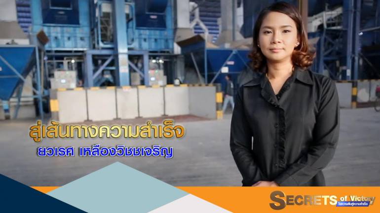 เจาะธุรกิจที่ช่วยเกื้อกูลอาชีพชาวนาไทยกับ “บริษัท กล้า-แกร่ง จำกัด” ผู้จำหน่ายเมล็ดพันธุ์และกล้าพันธุ์คุณภาพ