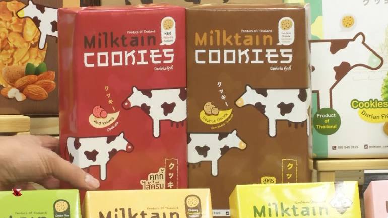 Milktain Cookies ของฝากเอกลักษณ์ประจำภาค ของดีเฉพาะถิ่น ใส่ลงในคุกกิ้