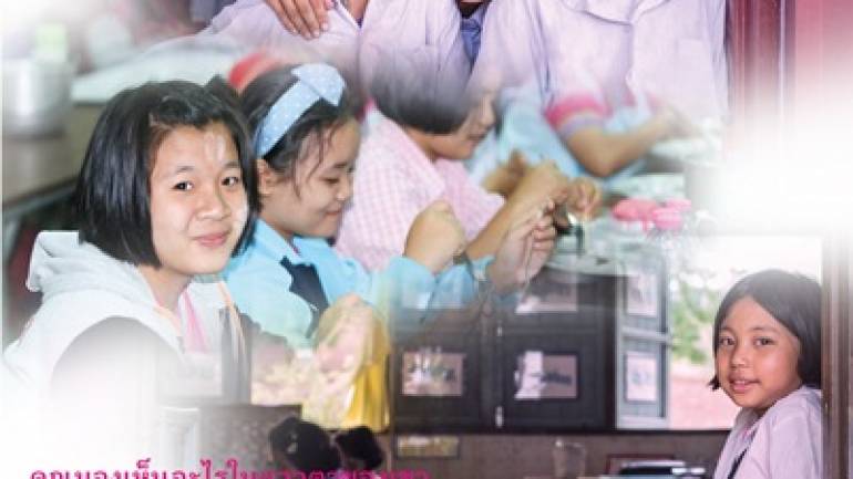 “เมืองไทย Smile Club” ทศวรรษ 2 เดินหน้ากิจกรรมเมืองไทย Smile Society โรงเรียนแห่งรอยยิ้ม
