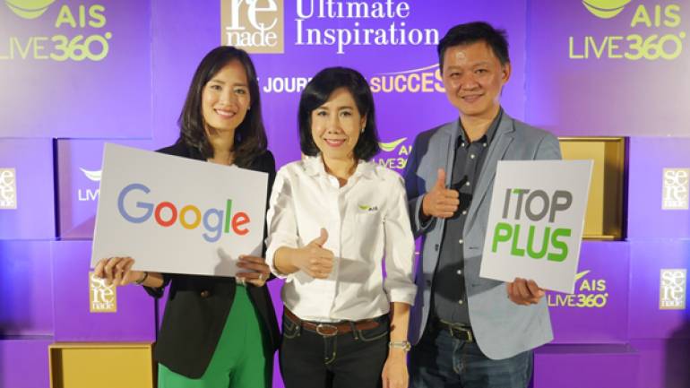 AIS Serenade เชิญ Google ร่วมมอบประสบการณ์เหนือระดับสู่การทำธุรกิจยุค Next Gen