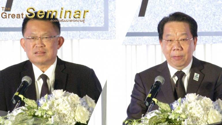 The great seminar พบกับ“SME in THAILAND 4.0 Model” และ  “Driving SMEs toward 4.0”