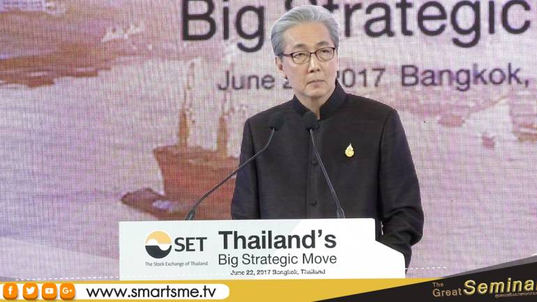 The great seminar เสาร์นี้ พบกับสัมมนาในงาน “Thailand’s big strategic Move” โดยศาสตราภิชาน ดร.สมคิด จาตุศรีพิทักษ์