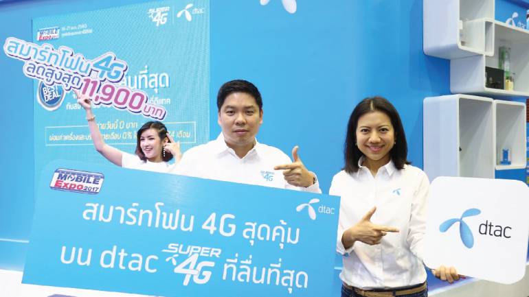 dtac SUPER 4G  ทุ่มไม่อั้น อัดโปรโมชั่นสุดแรง ในงาน Thailand Mobile Expo 2017