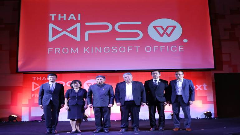 เปิดตัว! Thai WPS Office ซอฟต์แวร์ไทยใช้งานสะดวก รับไทยแลนด์ 4.0