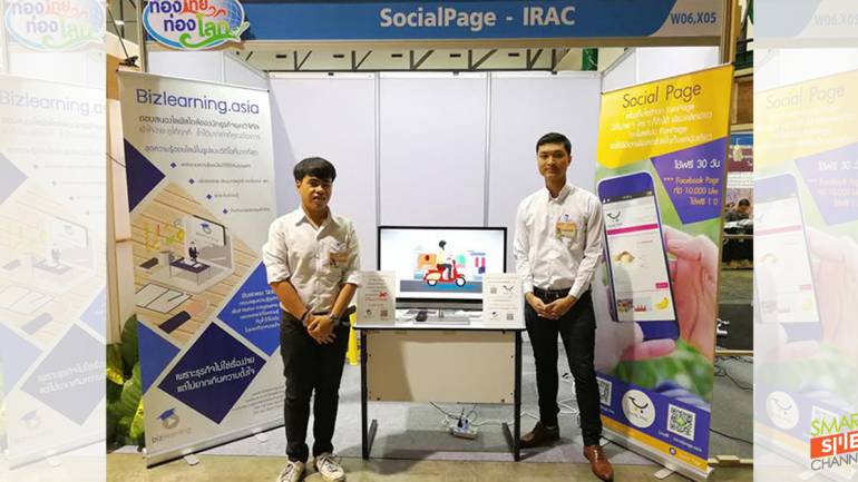 Bizlearning และ SocialPage ร่วมออกงาน  Thailand Franchise & SME Expo 2017
