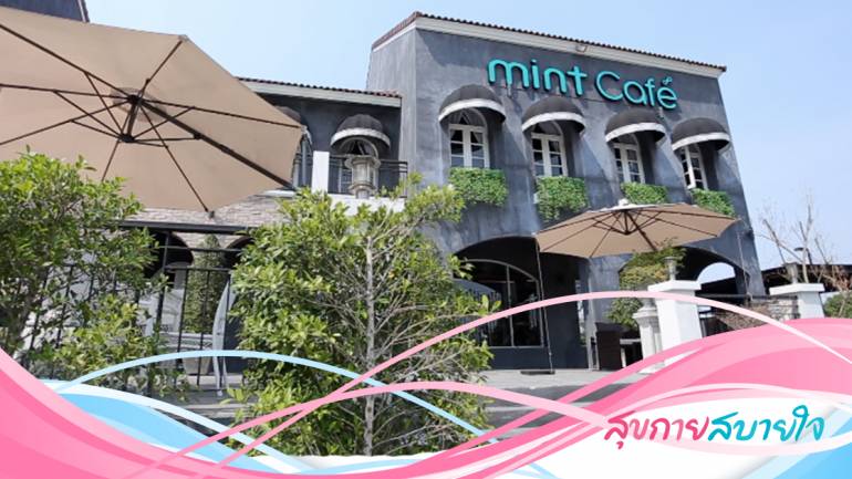 “Mint Cafe” ร้านอาหารที่ทำมารองรับ Mint Park สนามปั่นจักรยานเสือภูเขาที่ใหญ่ที่สุดในกรุงเทพ