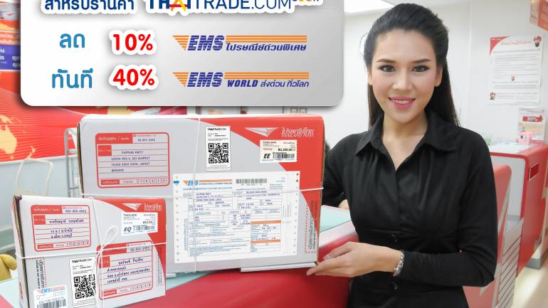 ไปรษณีย์ไทยหนุน SMEs ให้ส่วนลดค่าจัดส่งสินค้าด้วยบริการ EMS แก่ร้านค้าโครงการ SOOK ถึง 31 ธ.ค.นี้