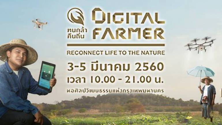 SocialPage สนับสนุนให้เกษตรกรรุ่นใหม่ มี Website ในนิทรรศการ “คนกล้าคืนถิ่น ”