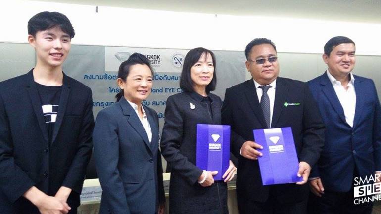 ม.กรุงเทพจับมือสมาคมคนตาบอด เปิดตัวโครงการ Thailand Eye Care
