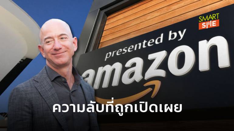 Jeff Bezos เผยความลับ คิดว่า Amazon มีโอกาสสำเร็จ 30% และเสี่ยงต้องเสียเงินลงทุนทั้งหมด