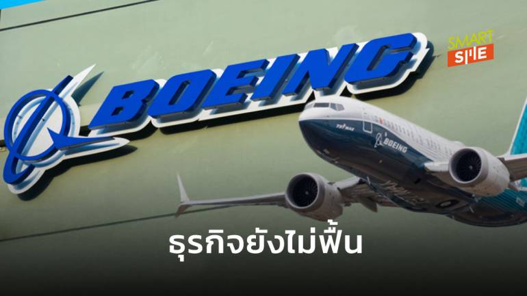 “Boeing” เสนอปลดพนักงานระลอกสอง หลังธุรกิจท่องเที่ยวยังไม่ฟื้น