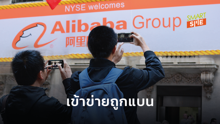 Alibaba อาจงานเข้า หลังทรัมป์เล็งแบนบริษัทเทคโนโลยีจากจีนเพิ่มต่อจาก TikTok