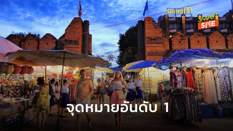 ผลสำรวจ Agoda ชี้คนไทยยกให้ “เชียงใหม่” เป็นสถานที่ท่องเที่ยวจุดหมายปลายทางอันดับ 1 