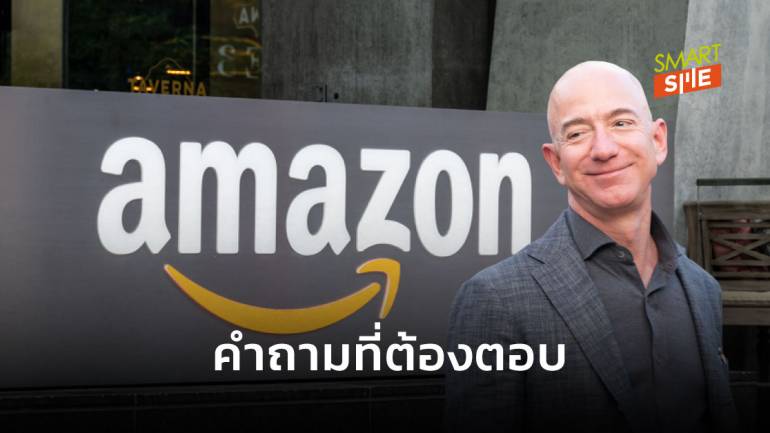 เผย 3 คำถามที่ Jeff Bezos ใช้สัมภาษณ์พนักงานเข้าทำงาน Amazon ที่ใครก็นำไปใช้ได้
