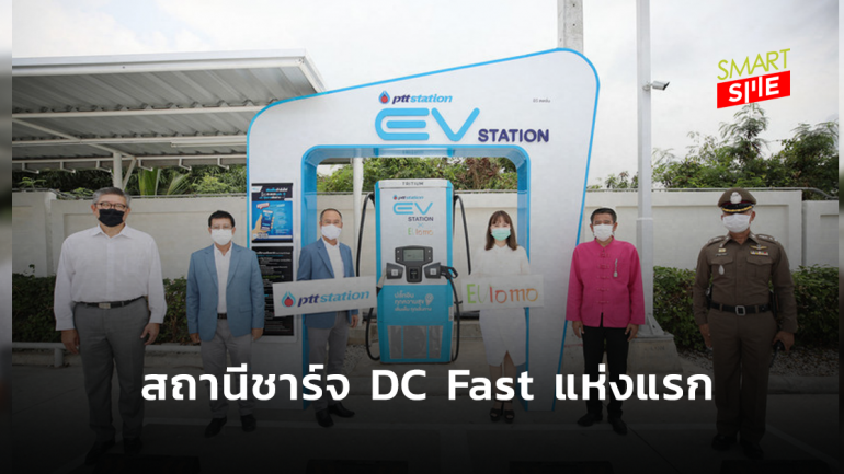 EVLOMO ผนึก OR เปิดตัวสถานีชาร์จ DC Fast  แห่งแรกภายใต้ความร่วมมือในไทย 