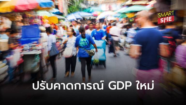 หอการค้าไทย ประเมิน GDP ไทยปี 2564 ใหม่ ปรับโตเหลือแค่ 1.6% จากเดิม 2.8%