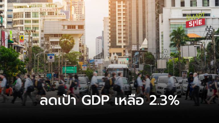 “คลัง” ลดเป้า GDP ปี 64 เหลือโต 2.3% เหตุโควิด-19 ระบาดระลอกใหม่