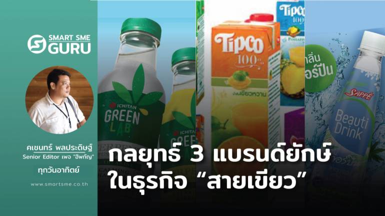 ส่อง ธุรกิจ “เครื่องดื่มกัญชาไทย” ในตลาดพันล้าน 3 แบรนด์ยักษ์ ปรับกลยุทธ์คลุกวงใน