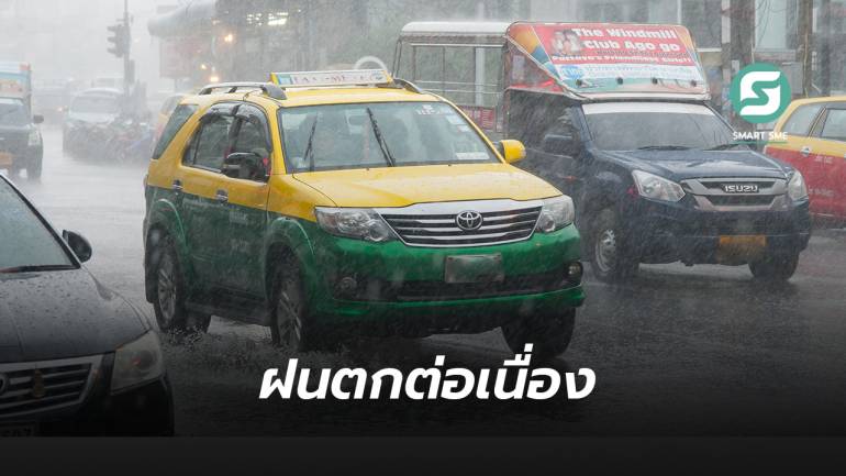 วันนี้ฝนตกไหม? กรมอุตุฯ เตือนไทยมีฝนเพิ่มขึ้น และหนักถึงหนักมาก 21-25 ก.ค.65