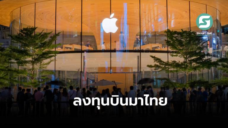 คนเวียดนามยอมบินมาไทยเพื่อซื้อ iPhone 14 เพราะถูกกว่า แต่ต้องผิดหวังเพราะมีไว้ให้คนจองเท่านั้น