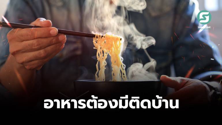บะหมี่กึ่งสำเร็จรูปกับบริบทสังคมไทย หากยอดขายดี เศรษฐกิจไม่ดี จริงหรือ?
