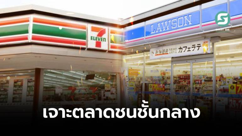 ร้านสะดวกซื้อระอุ! 7-Eleven&Lawson ตั้งเป้าเปิดเพิ่ม 10,000 สาขา ในเอเชีย สะท้อนธุรกิจเติบโต