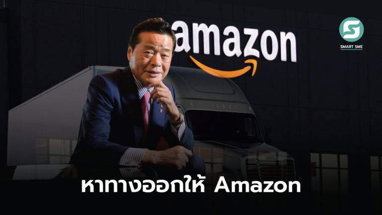 Masaru Wasami ผู้แก้ปัญหาให้ Amazon เปลี่ยนจากคนขับรถบรรทุกกลายเป็นมหาเศรษฐี