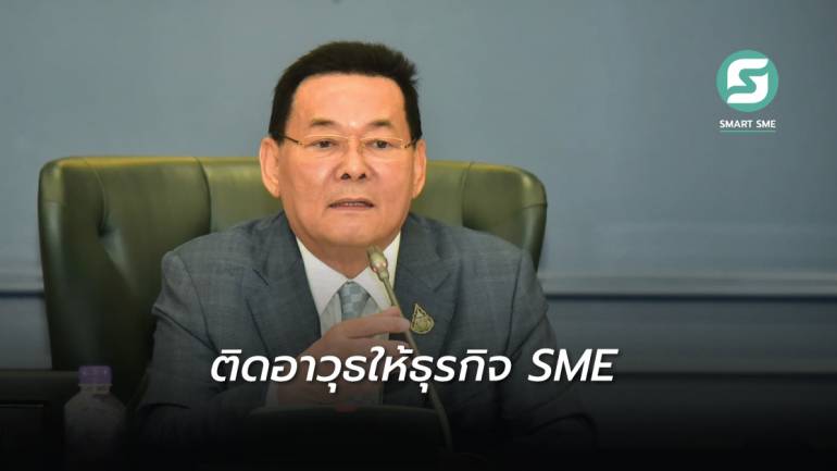 รมช.พาณิชย์ ชู ‘รดน้ำที่ราก’เน้น 3 Quick Win ดัน SMEs สร้างมูลค่าการตลาดให้ได้ 40% ของ GDP ภายในปี 2570
