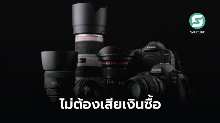 Canon ประเทศไทยเปิดบริการเช่ากล้อง-เลนส์-อุปกรณ์ เริ่มต้นวันละ 200 บาท