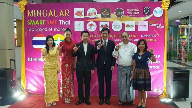 งาน Mingalar Smart SME Thai ประสบความสำเร็จอย่างมากมาย