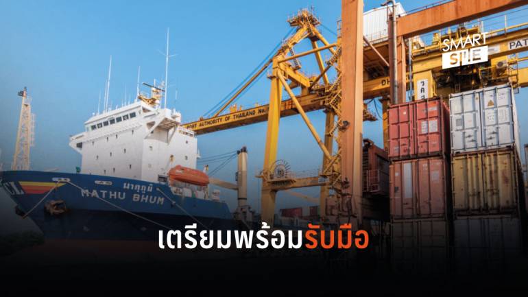ส่อง 7 มาตรการรับมือผลกระทบ สหรัฐฯ ตัด GSP สินค้าไทย