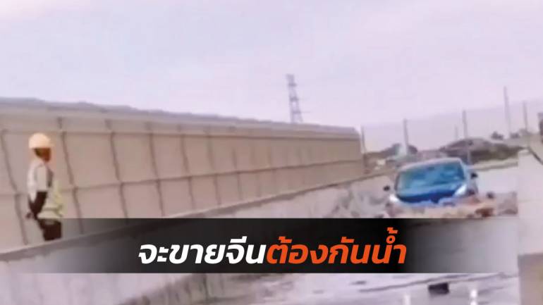 เทสลาโมเดล 3 ถูกจับทดลองวิ่งผ่านน้ำท่วมที่โรงงาน Gigafactory 3 ในเซี่ยงไฮ้