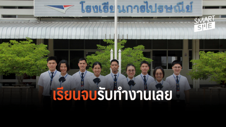 ไปรษณีย์ไทยเปิดรับสมัคร “นักเรียนไปรษณีย์”  เรียนจบบรรจุเป็นพนักงานทันที