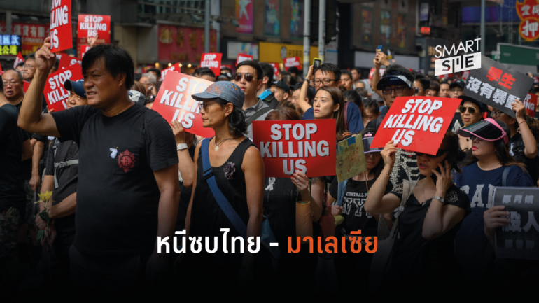 คนฮ่องกงหนีความวุ่นวายทางการเมืองแห่จองที่อยู่อาศัยในไทย-มาเลเซีย อย่างมีนัยสำคัญ