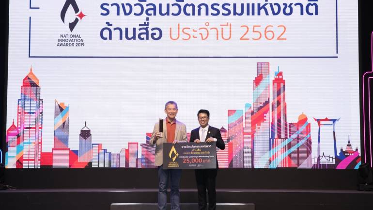 ธนาคารกรุงเทพ รับรางวัลนวัตกรรมแห่งชาติ ด้านสื่อ ประเภทสื่อมวลชน (ออนไลน์)  ในงาน Innovation Thailand Expo 2019