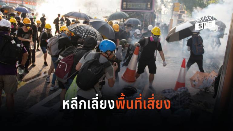 กงศุลใหญ่เตือนคนไทยระวังการชุมนุมที่จะเกิดขึ้นในสุดสัปดาห์นี้ที่ฮ่องกง