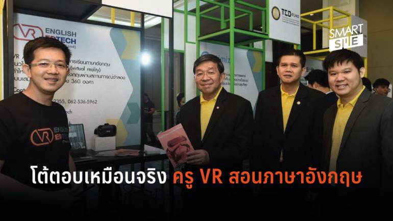 คนไทยสร้างครู VR สอนอังกฤษแบบเรียลไทม์ ขายเพียง 200 บาท/หลักสูตร