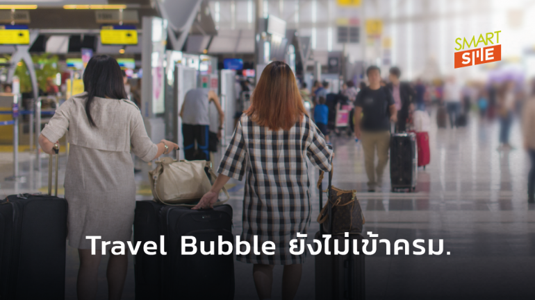 รมว. สาธารณสุขเผย Travel Bubble ยังไม่ถูกนำเข้าครม.